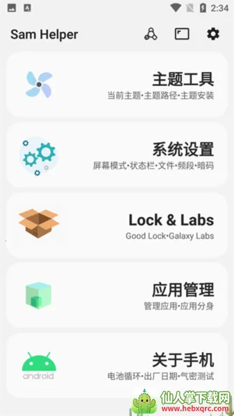 samhelper������2026�ٷ�����