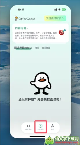 �����OfferGoose