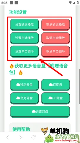 �����Ŵ�ү������2026���°汾