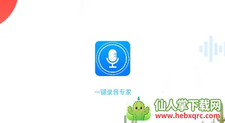 һ��¼��ר��2026�ٷ����°汾