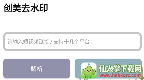 ����ȥˮӡ2026���°汾