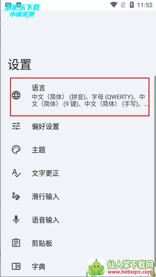 google输入法安卓版手机版 google输入法安卓版手机版