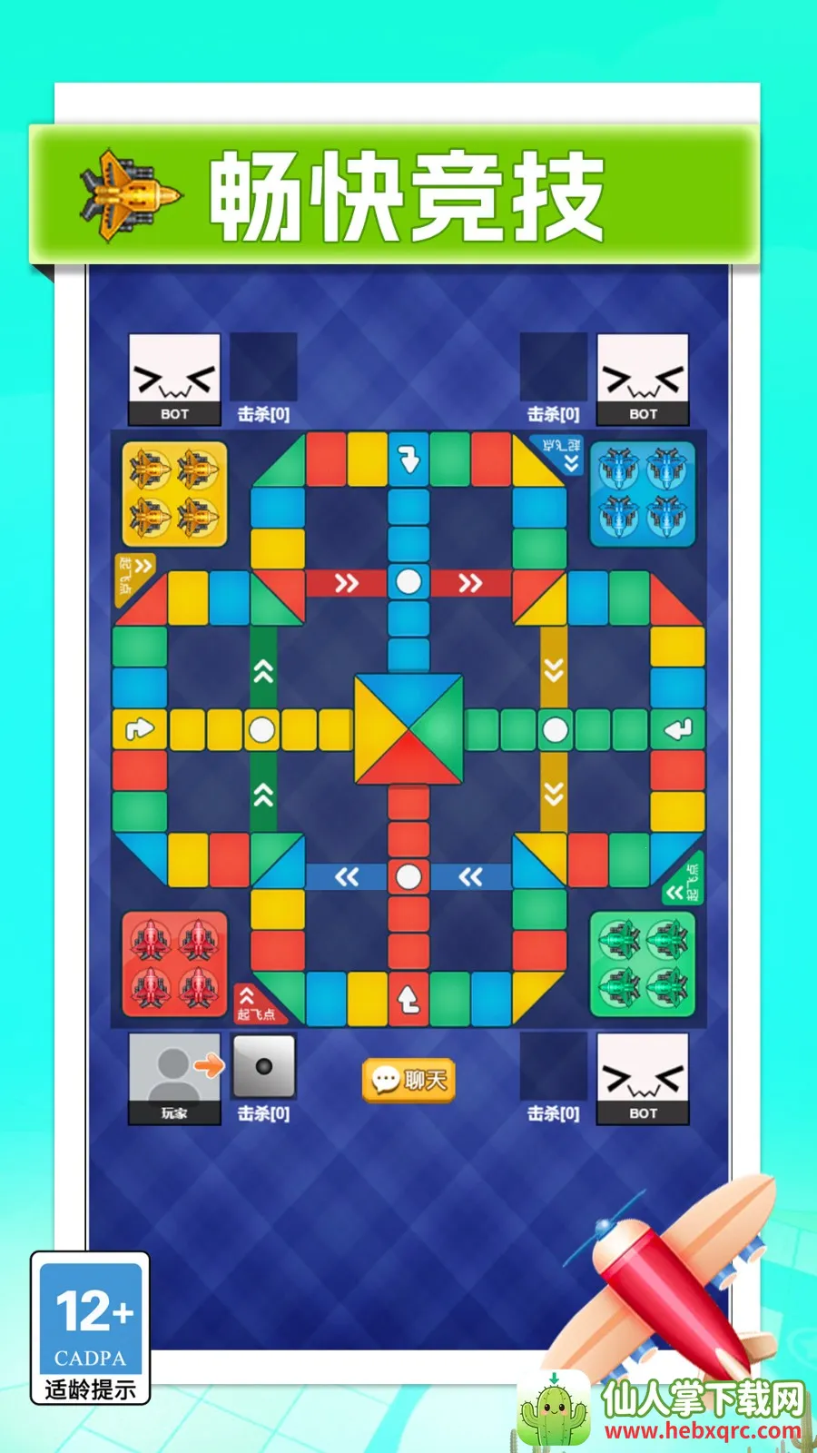 飞行棋大挑战 飞行棋大挑战