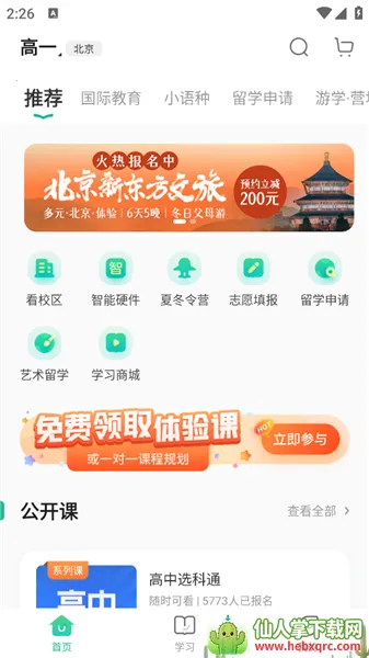 �¶���2026���°汾