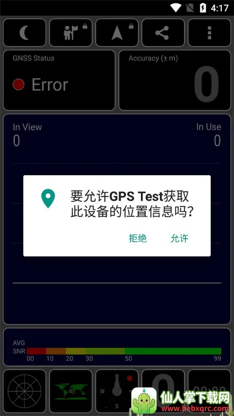 GPS Test