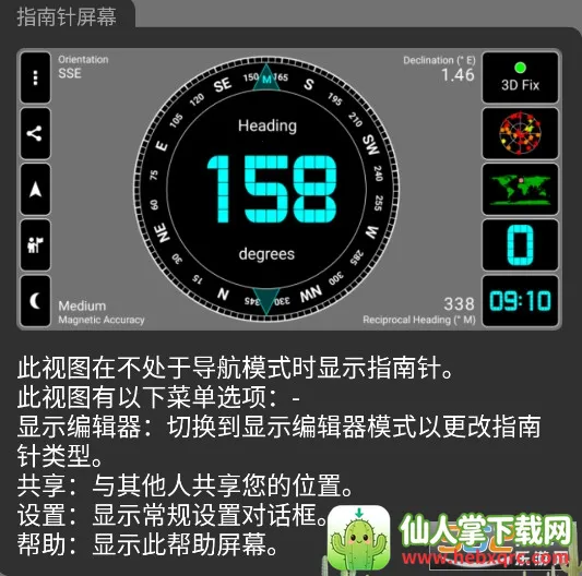GPS Test