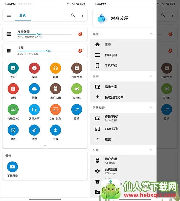 �����ļ��ٷ���