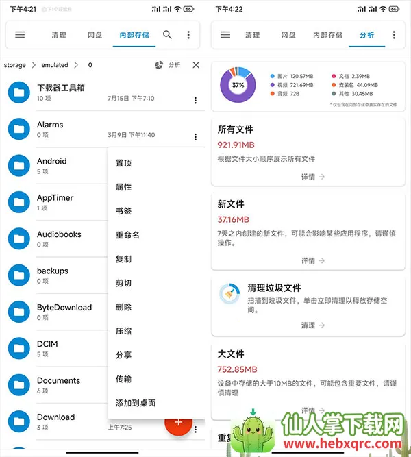 �����ļ��ٷ���