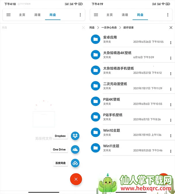 �����ļ��ٷ���