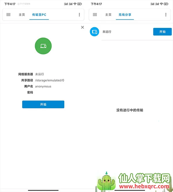 �����ļ��ٷ���