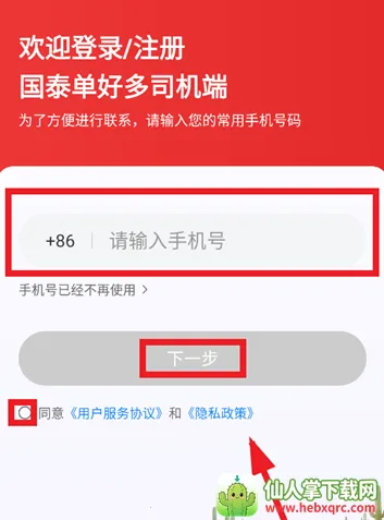 ��̩���ö�˾����app���°�