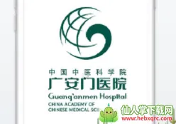 �㰲����ҽԺ