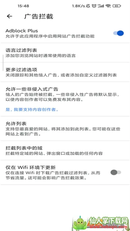 Adblock�����2026���ذ�װ