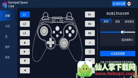 gamepadspace最新手机版 gamepadspace最新手机版