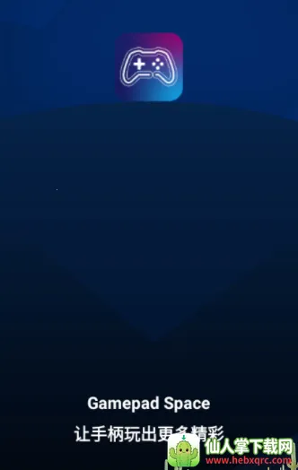 gamepadspace最新手机版 gamepadspace最新手机版