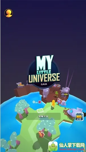 我的小小宇宙最新手机版 我的小小宇宙最新手机版