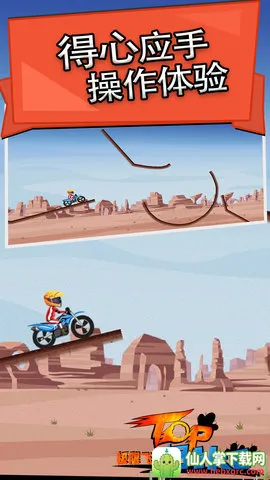 极限飞车安卓版手机版 极限飞车安卓版手机版