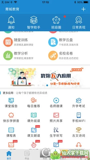 ��ǽ�����ʦ��