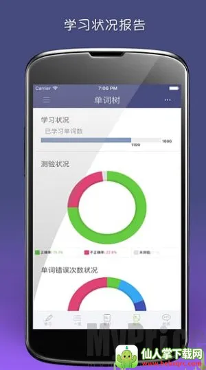 单词树2026最新版本 单词树2026最新版本