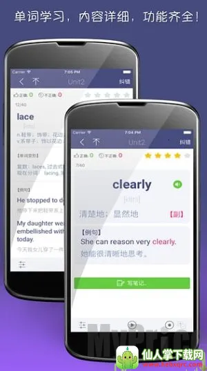 单词树2026最新版本 单词树2026最新版本