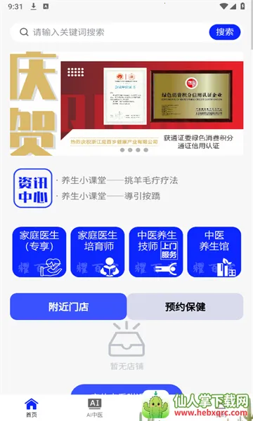 ҫ������ҽ����2026���ذ�װ