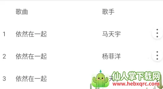 好听的music2026下载安装 好听的music2026下载安装