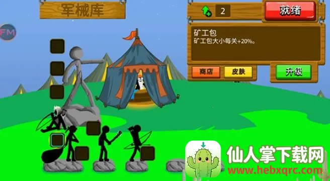 火柴人战争遗产肺肺菜单2026官方最新版本 火柴人战争遗产肺肺菜单2026官方最新版本