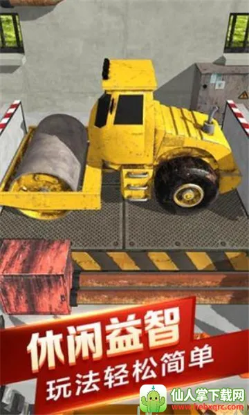 汽车粉碎模拟器 汽车粉碎模拟器