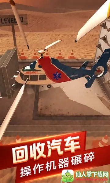 汽车粉碎模拟器 汽车粉碎模拟器