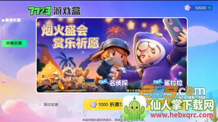 Ԫ��֮�ǳ齱ģ����2026���ذ�װ