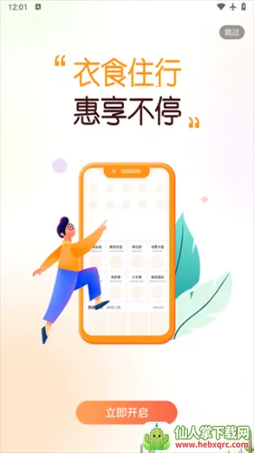 花卷生活最新手机版 花卷生活最新手机版