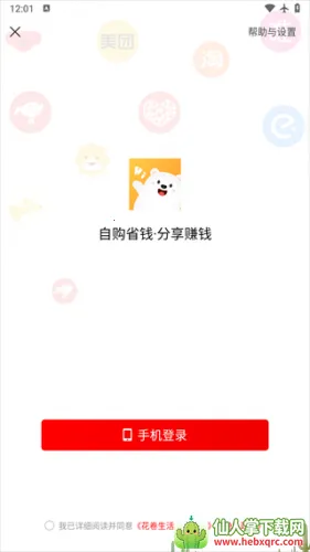 花卷生活最新手机版 花卷生活最新手机版