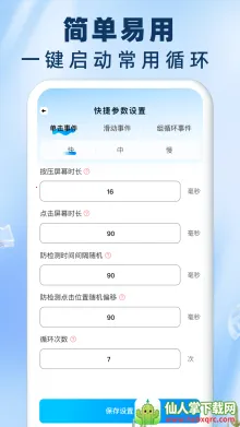 ����Զ������������2026���°汾