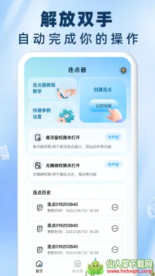 ����Զ������������2026���°汾