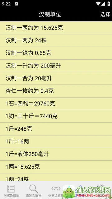 �˺��۲��İ�׿���ֻ���