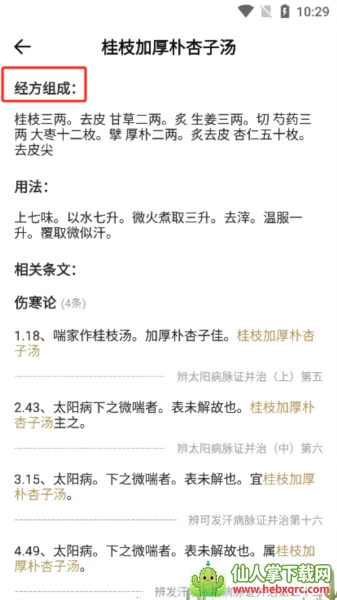 �˺��۲��İ�׿���ֻ���