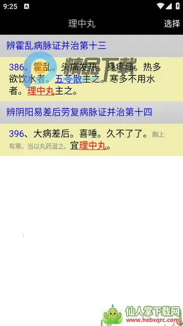 �˺��۲��İ�׿���ֻ���