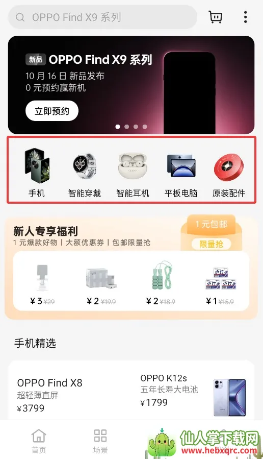 ��̫���ܼҾ�2026���°汾
