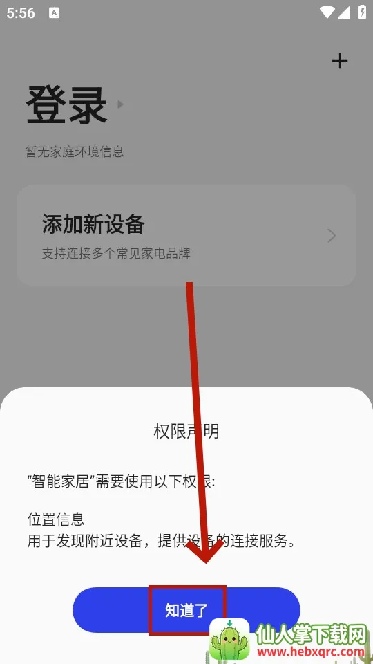 ��̫���ܼҾ�2026���°汾
