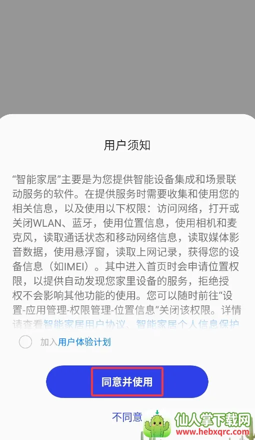 ��̫���ܼҾ�2026���°汾