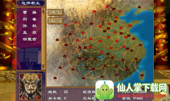 三国群英荟萃2026下载安装 三国群英荟萃2026下载安装