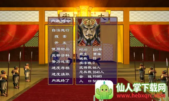 三国群英荟萃2026下载安装 三国群英荟萃2026下载安装