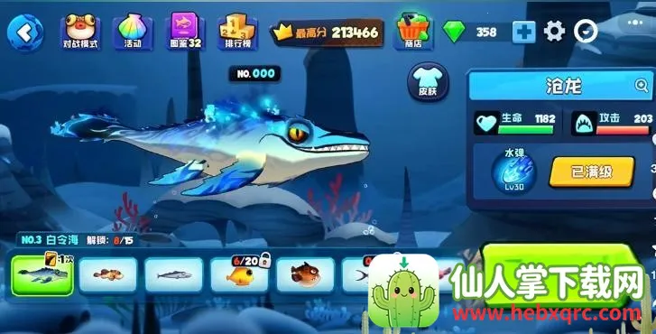 鱼吃鱼2026下载安装 鱼吃鱼2026下载安装