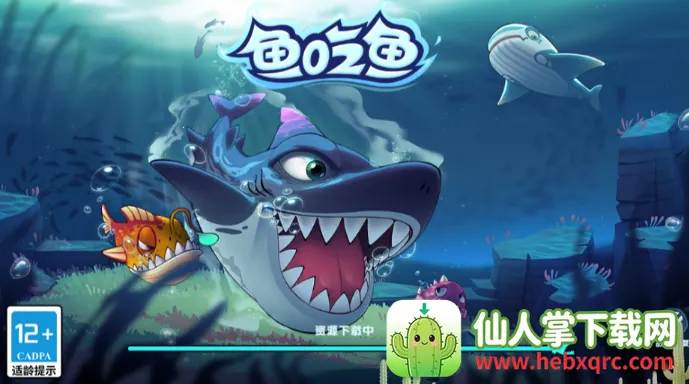鱼吃鱼2026下载安装 鱼吃鱼2026下载安装