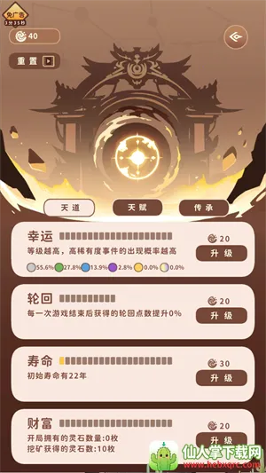 卡包修仙 卡包修仙