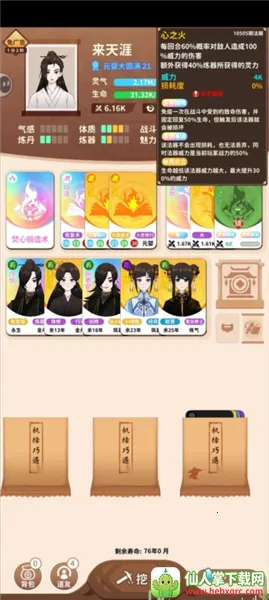 卡包修仙 卡包修仙