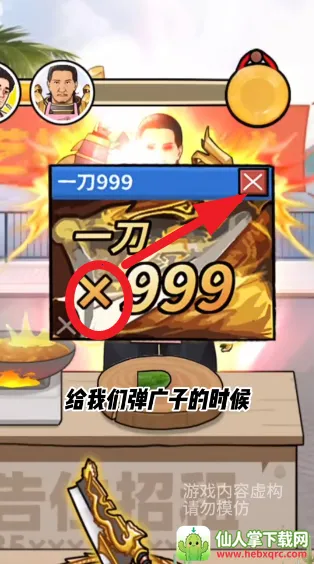 街头美食逆袭 街头美食逆袭