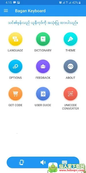 bagankeyboard2026�ٷ�����