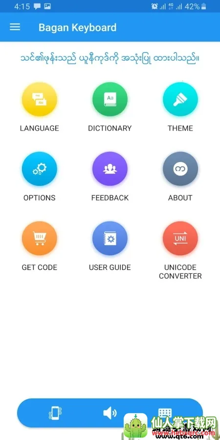 bagankeyboard2026�ٷ�����