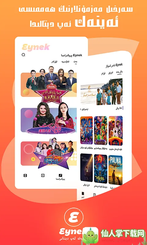 Eynek2026�ٷ����°汾